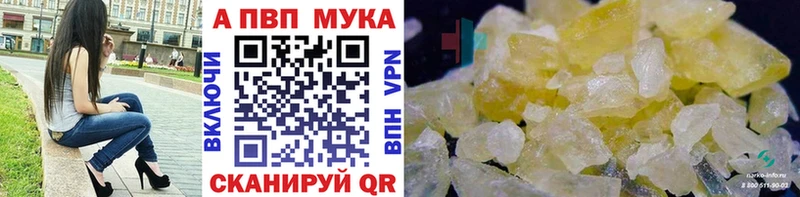 Alpha PVP мука  Лянтор 