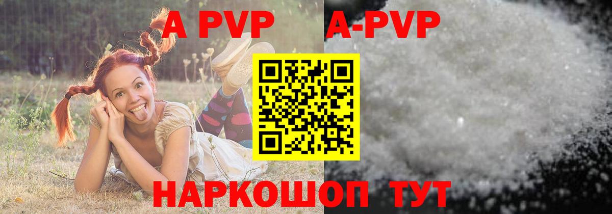 Лянтор  Alpha-PVP СК  хочу наркоту  Alfa_PVP Crystall  А ПВП Соль  Вход с VPN 