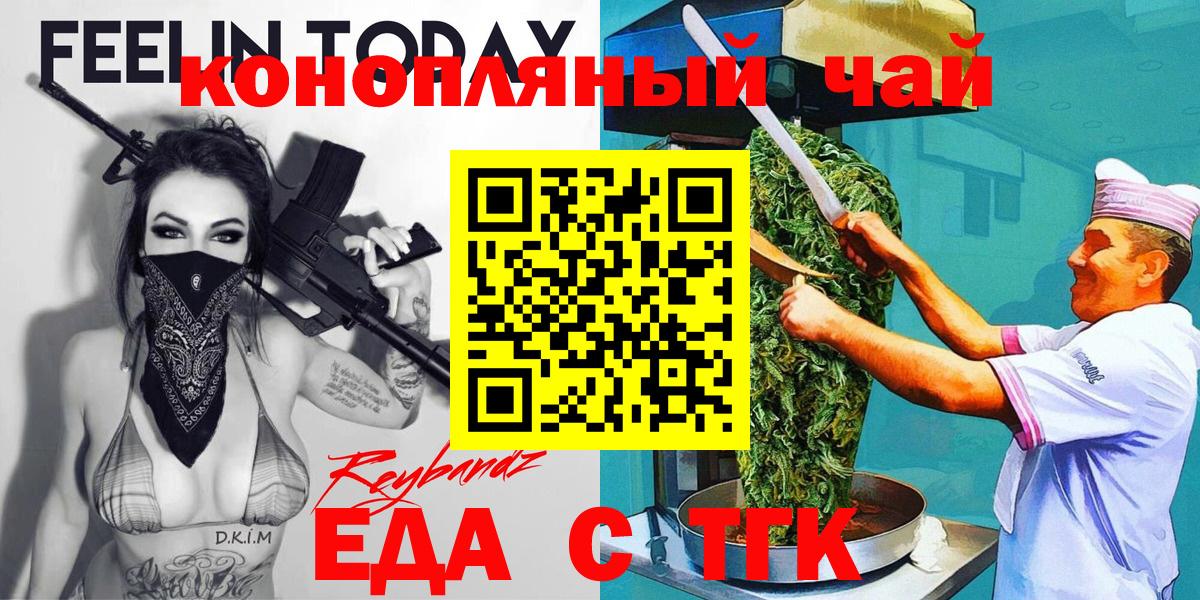 Лянтор  Печенье с ТГК конопля  Вход с VPN 