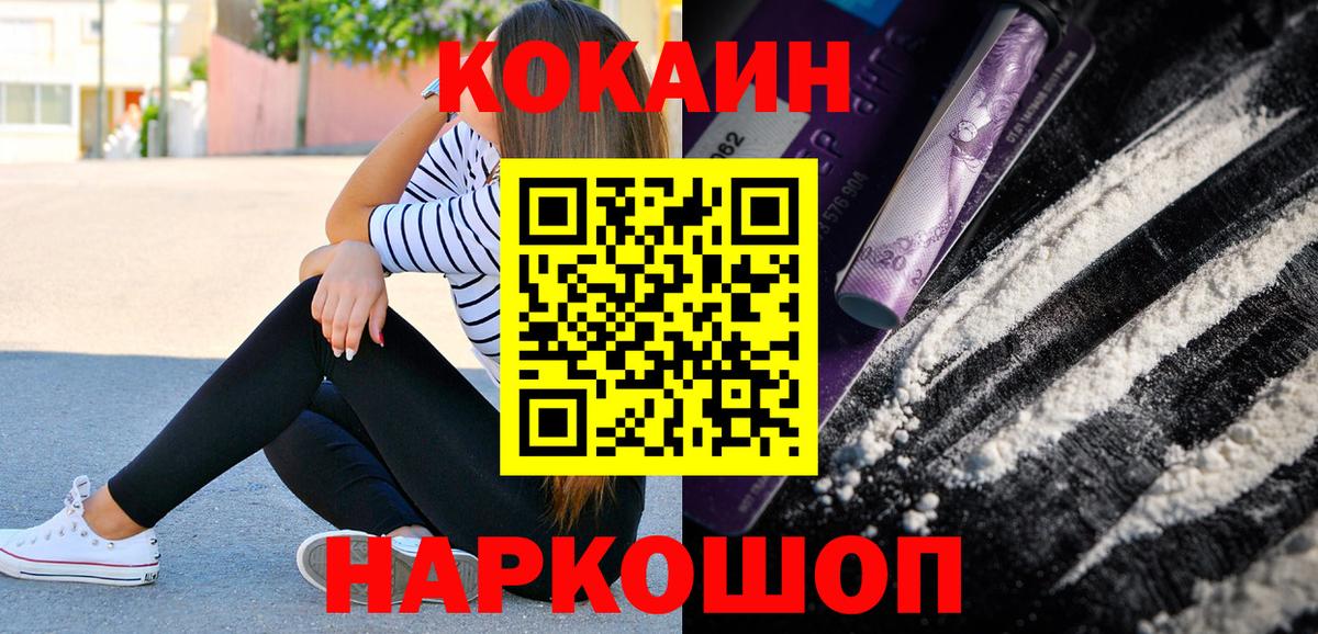 Кокаин Перу Лянтор