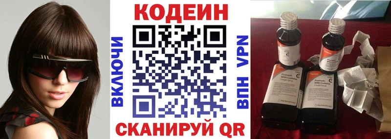 Codein Purple Drank купить наркотики сайты Лянтор