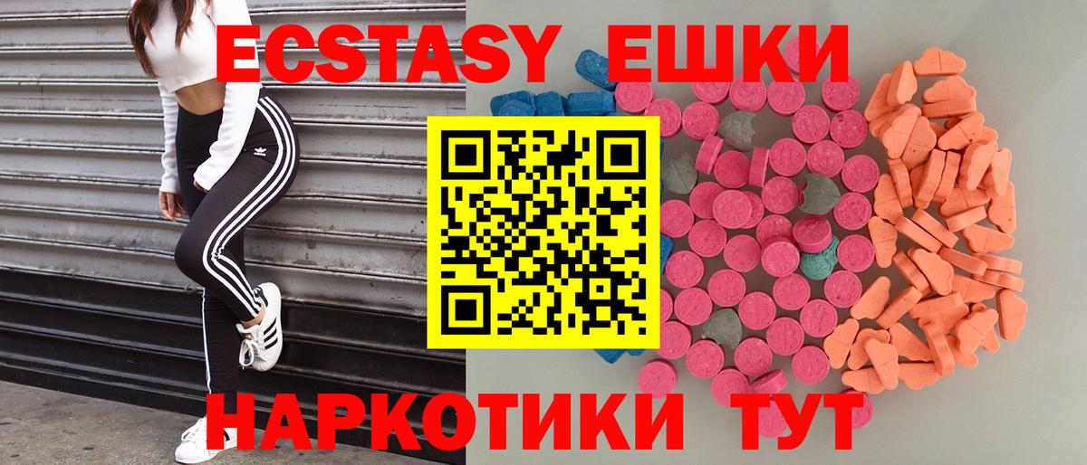 ЭКСТАЗИ VHQ Лянтор