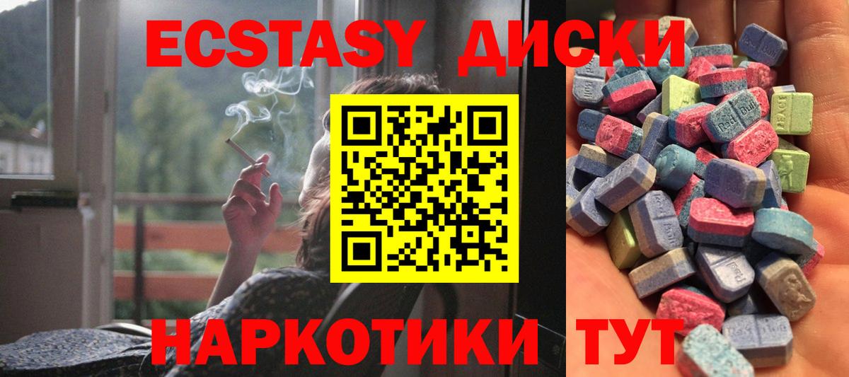 Ecstasy бентли  Экстази MDMA  Вход с VPN  Лянтор 