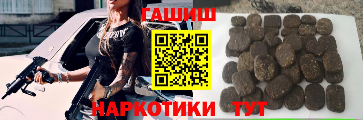 ГАШИШ VHQ  ГАШ Cannabis  Лянтор  Вход с VPN 