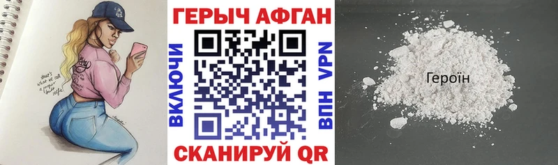 ГЕРОИН Heroin  цена   Лянтор 