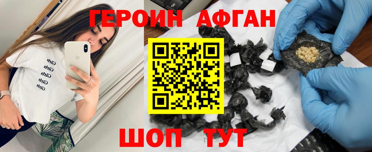 Героин белый  Вход с VPN  Лянтор 