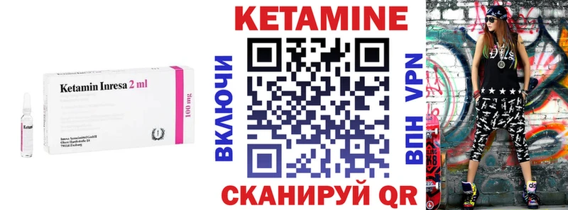 КЕТАМИН VHQ  Лянтор 