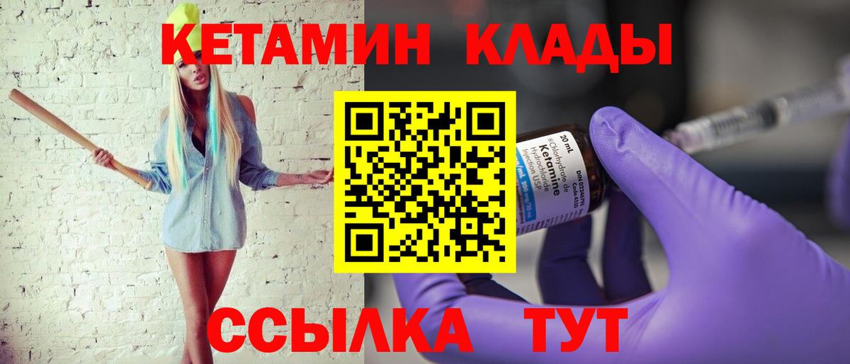 Кетамин VHQ  КЕТАМИН ketamine  Вход с VPN  Лянтор 