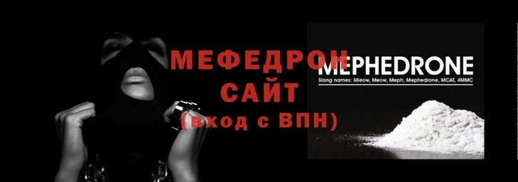 мефедрон мука Арсеньев