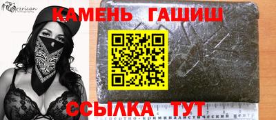 синтетический гашиш Кингисепп