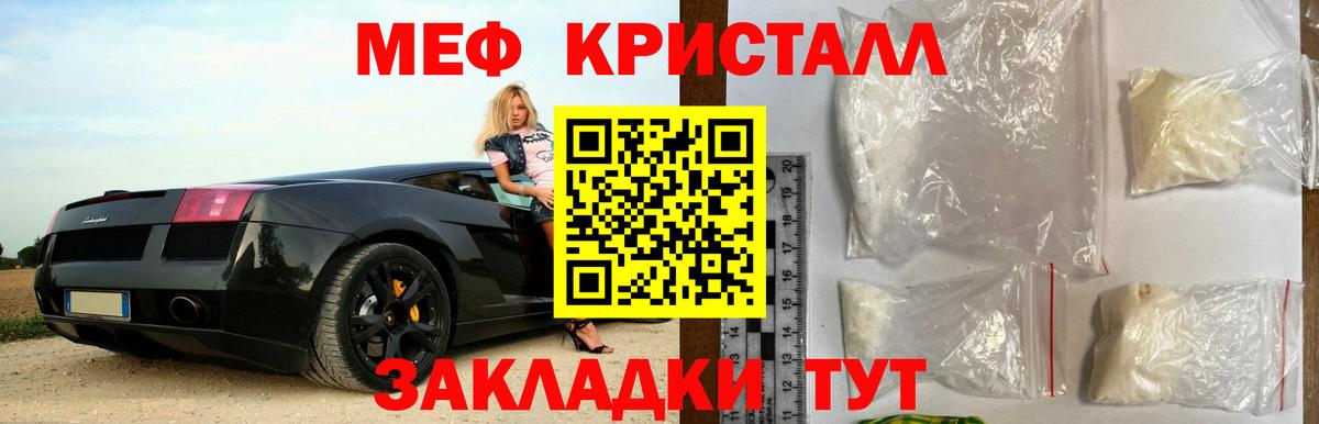 МЕФ кристаллы  Вход с VPN  Меф  Лянтор 