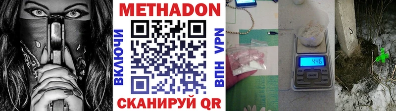 Метадон кристалл Лянтор