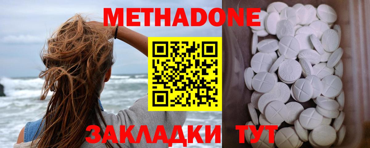 Лянтор  МЕТАДОН methadone  МЕТАДОН methadone  МЕГА ссылка  shop наркотические препараты  Вход с VPN 