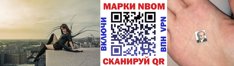 наркота  Лянтор  Марки 25I-NBOMe 1500мкг 