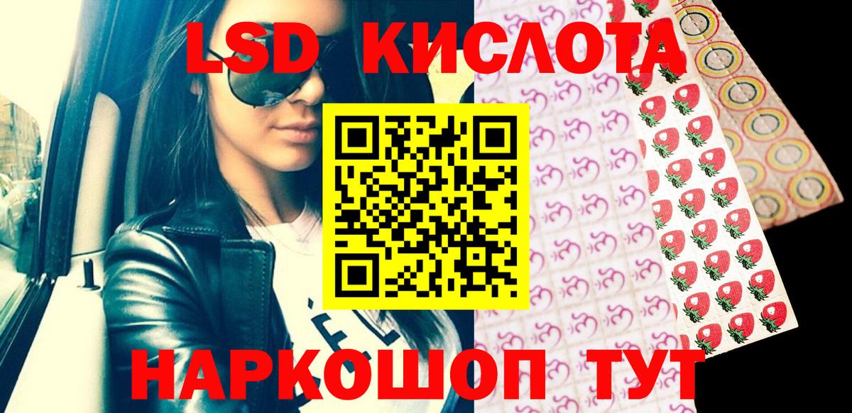 Марки NBOMe 1,8мг Лянтор
