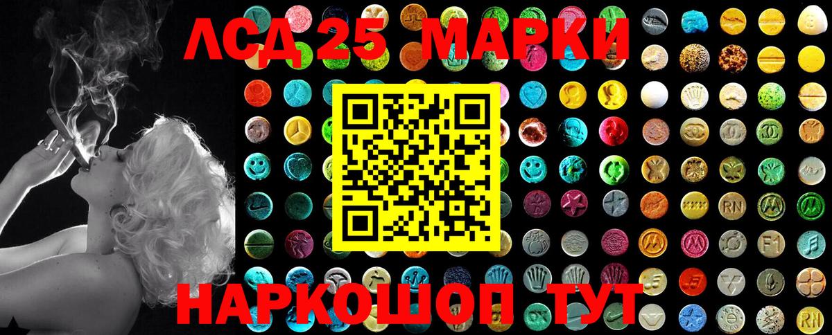 Марки 25I-NBOMe 1500мкг  Вход с VPN  Лянтор  Марки 25I-NBOMe 1500мкг 