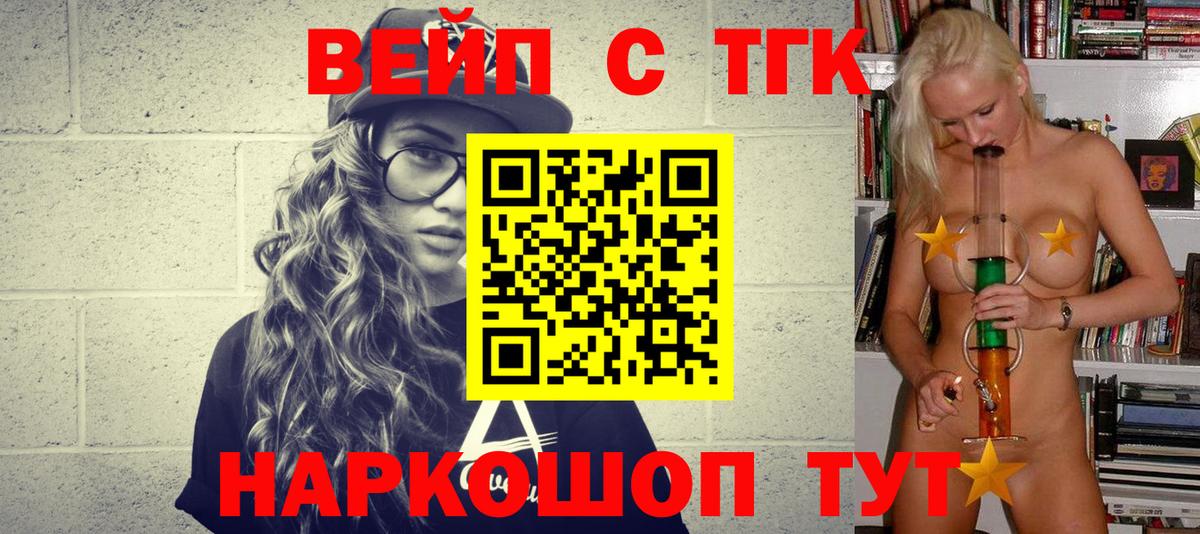 ТГК вейп  Вход с VPN  Лянтор  Дистиллят ТГК THC oil 